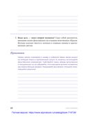 В своем стиле. Гид по осознанному выбору одежды — фото, картинка — 20