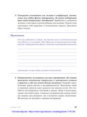 В своем стиле. Гид по осознанному выбору одежды — фото, картинка — 21