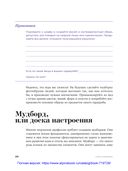 В своем стиле. Гид по осознанному выбору одежды — фото, картинка — 22