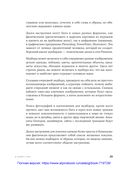 В своем стиле. Гид по осознанному выбору одежды — фото, картинка — 23