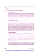 В своем стиле. Гид по осознанному выбору одежды — фото, картинка — 24