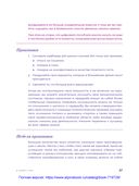 В своем стиле. Гид по осознанному выбору одежды — фото, картинка — 25