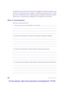 В своем стиле. Гид по осознанному выбору одежды — фото, картинка — 26