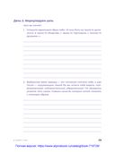 В своем стиле. Гид по осознанному выбору одежды — фото, картинка — 27