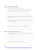 В своем стиле. Гид по осознанному выбору одежды — фото, картинка — 28