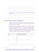 В своем стиле. Гид по осознанному выбору одежды — фото, картинка — 29