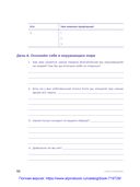 В своем стиле. Гид по осознанному выбору одежды — фото, картинка — 30