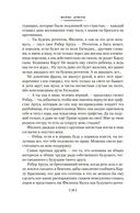 Проклятые короли: Лилия и лев. Когда король губит Францию — фото, картинка — 17