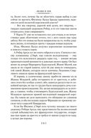 Проклятые короли: Лилия и лев. Когда король губит Францию — фото, картинка — 18