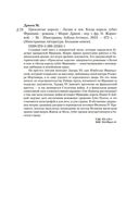 Проклятые короли: Лилия и лев. Когда король губит Францию — фото, картинка — 19