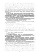 Человек по имени Бы — фото, картинка — 2