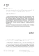 Анализируем данные в Microsoft Power BI. Подготовка к экзамену DA-100 — фото, картинка — 1