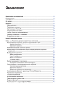 Анализируем данные в Microsoft Power BI. Подготовка к экзамену DA-100 — фото, картинка — 2