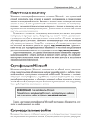 Анализируем данные в Microsoft Power BI. Подготовка к экзамену DA-100 — фото, картинка — 11