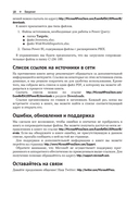 Анализируем данные в Microsoft Power BI. Подготовка к экзамену DA-100 — фото, картинка — 12