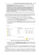 Анализируем данные в Microsoft Power BI. Подготовка к экзамену DA-100 — фото, картинка — 15