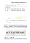 Анализируем данные в Microsoft Power BI. Подготовка к экзамену DA-100 — фото, картинка — 17