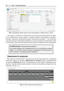 Анализируем данные в Microsoft Power BI. Подготовка к экзамену DA-100 — фото, картинка — 18
