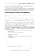 Анализируем данные в Microsoft Power BI. Подготовка к экзамену DA-100 — фото, картинка — 19