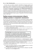 Анализируем данные в Microsoft Power BI. Подготовка к экзамену DA-100 — фото, картинка — 20