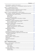 Анализируем данные в Microsoft Power BI. Подготовка к экзамену DA-100 — фото, картинка — 3