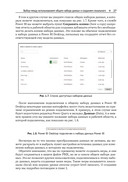 Анализируем данные в Microsoft Power BI. Подготовка к экзамену DA-100 — фото, картинка — 21