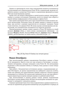 Анализируем данные в Microsoft Power BI. Подготовка к экзамену DA-100 — фото, картинка — 23