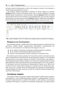 Анализируем данные в Microsoft Power BI. Подготовка к экзамену DA-100 — фото, картинка — 24