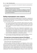 Анализируем данные в Microsoft Power BI. Подготовка к экзамену DA-100 — фото, картинка — 26