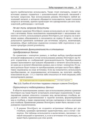 Анализируем данные в Microsoft Power BI. Подготовка к экзамену DA-100 — фото, картинка — 27