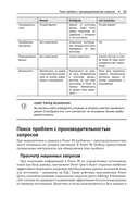 Анализируем данные в Microsoft Power BI. Подготовка к экзамену DA-100 — фото, картинка — 29