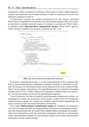 Анализируем данные в Microsoft Power BI. Подготовка к экзамену DA-100 — фото, картинка — 30