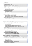 Анализируем данные в Microsoft Power BI. Подготовка к экзамену DA-100 — фото, картинка — 4