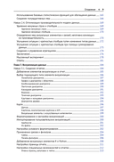 Анализируем данные в Microsoft Power BI. Подготовка к экзамену DA-100 — фото, картинка — 5