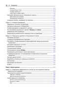 Анализируем данные в Microsoft Power BI. Подготовка к экзамену DA-100 — фото, картинка — 6