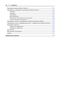 Анализируем данные в Microsoft Power BI. Подготовка к экзамену DA-100 — фото, картинка — 8