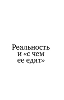 Параллельные реальности Земли — фото, картинка — 12