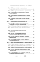 Параллельные реальности Земли — фото, картинка — 4