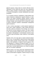 Параллельные реальности Земли — фото, картинка — 8