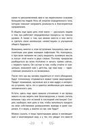 Параллельные реальности Земли — фото, картинка — 9