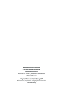 Заклятие Чёрного дерева — фото, картинка — 2