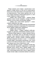 Заклятие Чёрного дерева — фото, картинка — 11