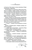 Заклятие Чёрного дерева — фото, картинка — 12