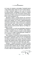 Заклятие Чёрного дерева — фото, картинка — 14