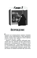 Заклятие Чёрного дерева — фото, картинка — 4