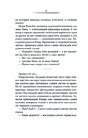 Заклятие Чёрного дерева — фото, картинка — 5