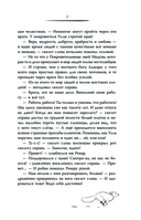 Заклятие Чёрного дерева — фото, картинка — 6