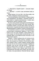 Заклятие Чёрного дерева — фото, картинка — 7