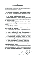 Заклятие Чёрного дерева — фото, картинка — 8