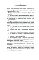 Заклятие Чёрного дерева — фото, картинка — 9